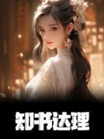 咸鱼主母日常佛衣归林