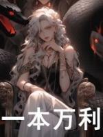 抄家前先来一波零元购TXT