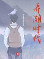 重生之弄潮儿笔趣阁