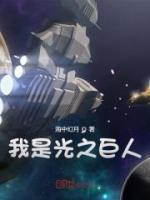 我是光之巨人图片