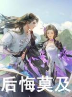 我走后你哭什么全文阅读