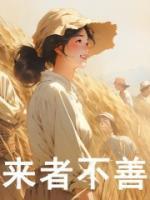 八零病弱知青在乡下养崽开摆