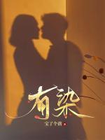 有染黑煤球啊讲的什么