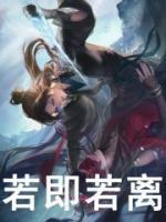 有没有娶比比东的