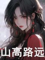 霸总坚称我带球跑了番外