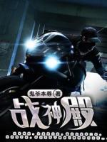战神殿图片