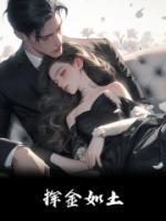 挥金如土蒜一时是什么生肖