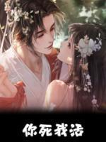 你死我活是互文吗