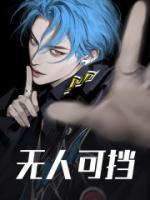 官场重生后我无人可挡