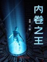 内卷之王绝望的韩国