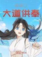 西游之我成了大道免费阅读