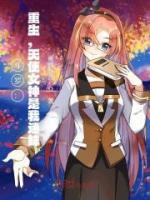 斗罗之天使女主