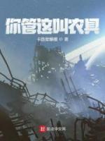 你管这叫农具的英文