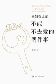 不能去爱的说说