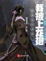我扮演角色就能变强