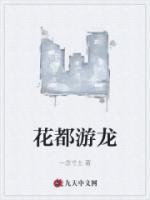 容桂游龙