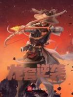 龙套逆袭计划李渡平