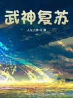 武神苏莫 顶点
