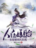 从小就无敌的系统