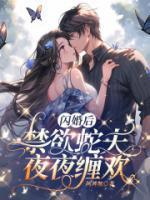 禁欲蛇夫夜夜缠欢