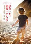 走过一段路