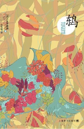 鸫这个字念什么