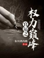 鸿运难挡免费阅读
