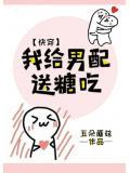 我给男配送糖吃by的鱼