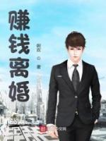 一个人挣钱离婚怎么分割家产