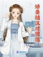 糙汉和娇娘免费阅读
