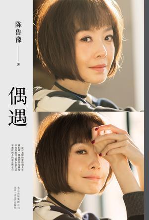 偶遇女友