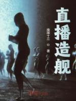 直播舰长是什么