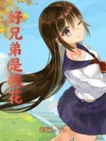 纯爱校花一口气看完