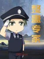 整蛊专家剧情介绍
