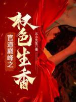 美人生香(宋青书) 莫德