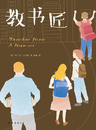 教师的别称雅称和雅号