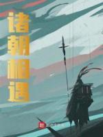 相遇二朝独奏