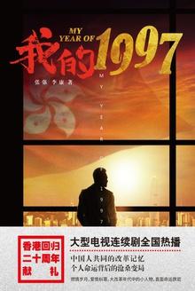 我的1997年歌曲夏洛特烦恼