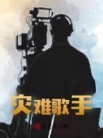 灾难歌手陆沫叫什么名字来着