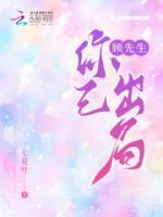 顾先生你别跑全文阅读