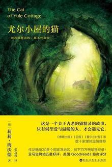 尤尔小屋的猫经典语录