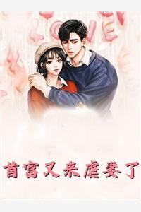 陆总 夫人说这婚迟早要离