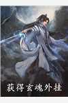 桃运治疗师百度百科