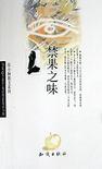 禁果之味是什么