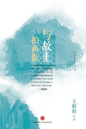 与故土一拍两散txt