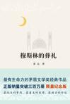 瓦尔登湖40句经典名句