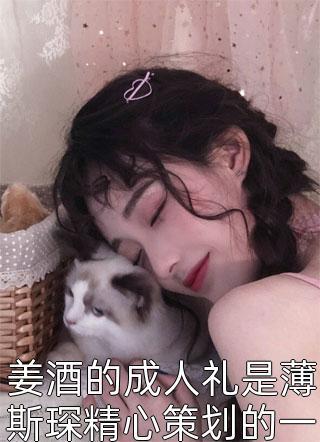 温少宠妻成瘾