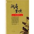 陶庵梦忆哪个版本最好