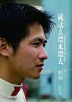 就这么漂来漂去读后感
