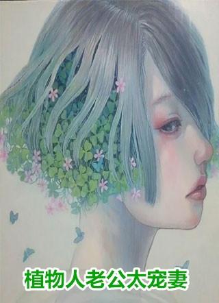 医妃妖娆免费阅读